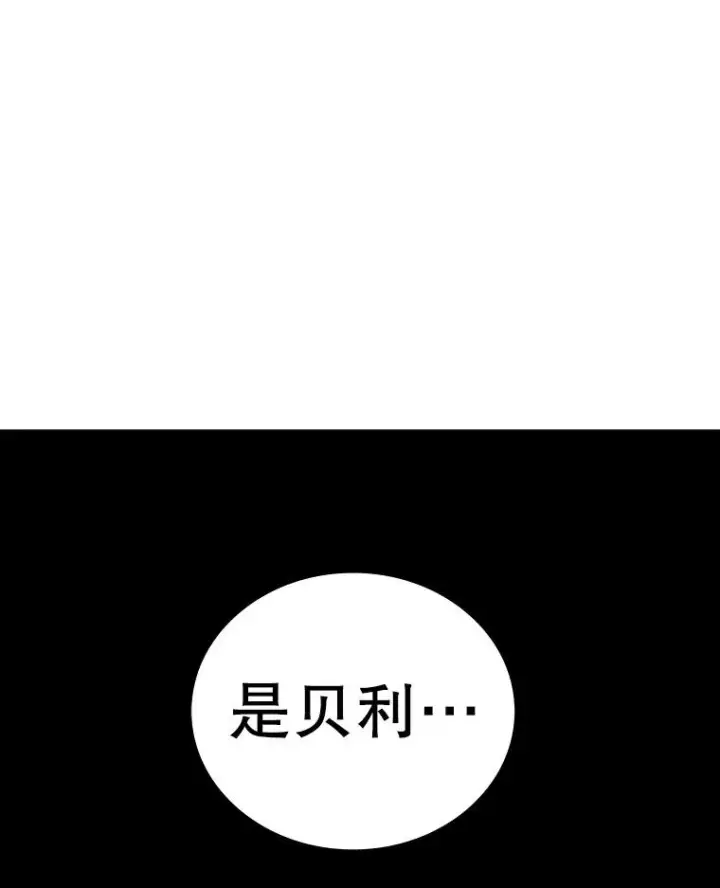 《时间静止的房子》165.全新的世界图71