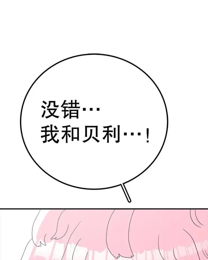 《时间静止的房子》165.全新的世界图74