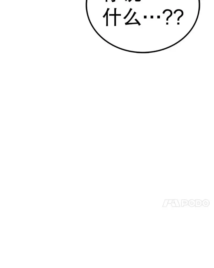 《时间静止的房子》165.全新的世界图79