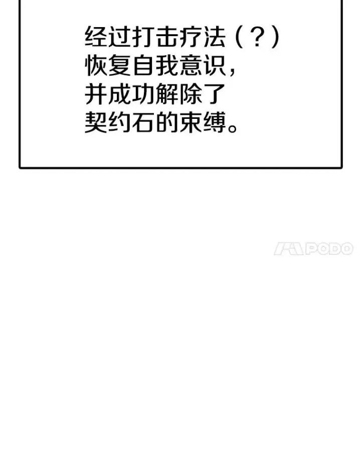 《时间静止的房子》165.全新的世界图8