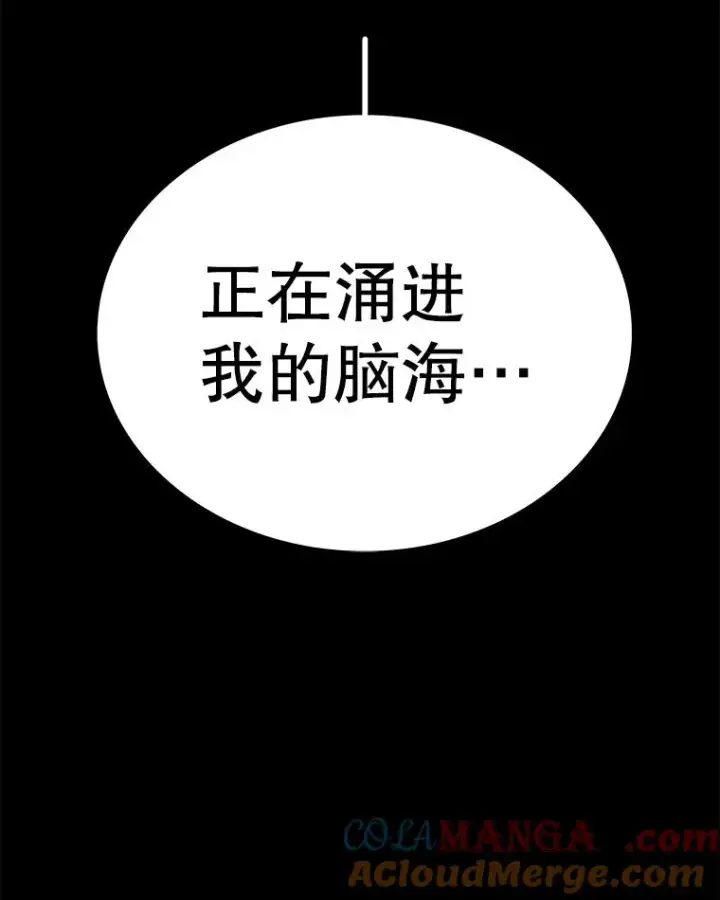 《时间静止的房子》165.全新的世界图81