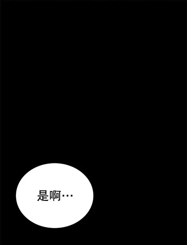 《时间静止的房子》165.全新的世界图82