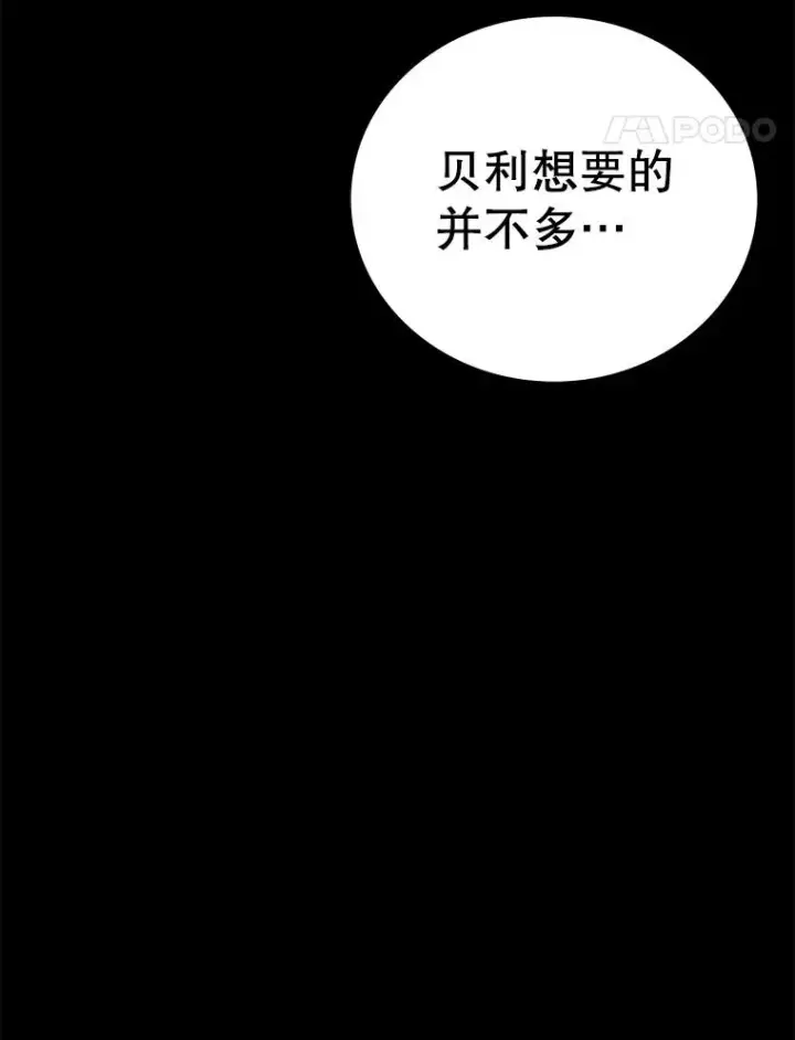 《时间静止的房子》165.全新的世界图83