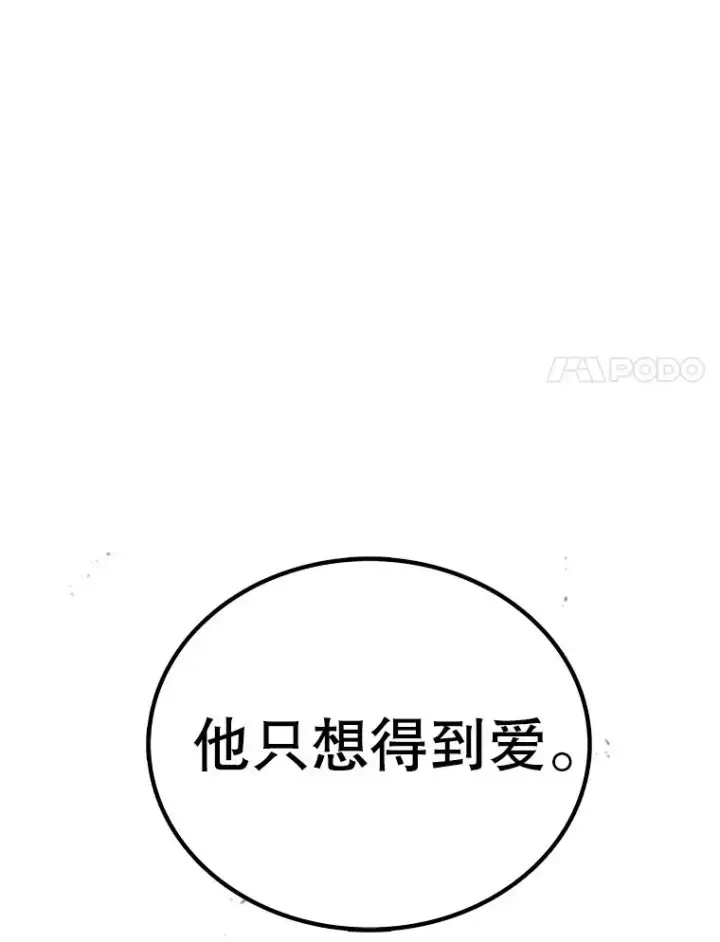 《时间静止的房子》165.全新的世界图86
