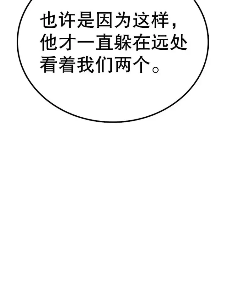 《时间静止的房子》165.全新的世界图88