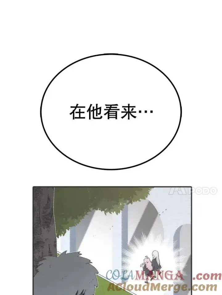 《时间静止的房子》165.全新的世界图89