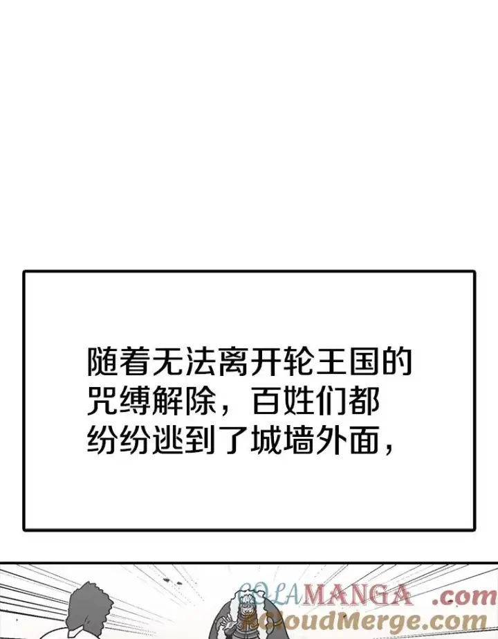 《时间静止的房子》165.全新的世界图9