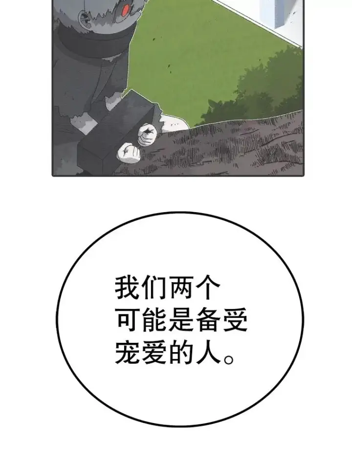 《时间静止的房子》165.全新的世界图90