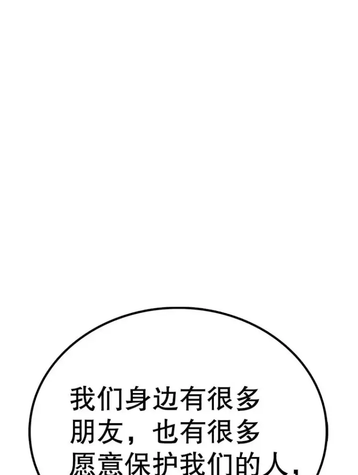 《时间静止的房子》165.全新的世界图91