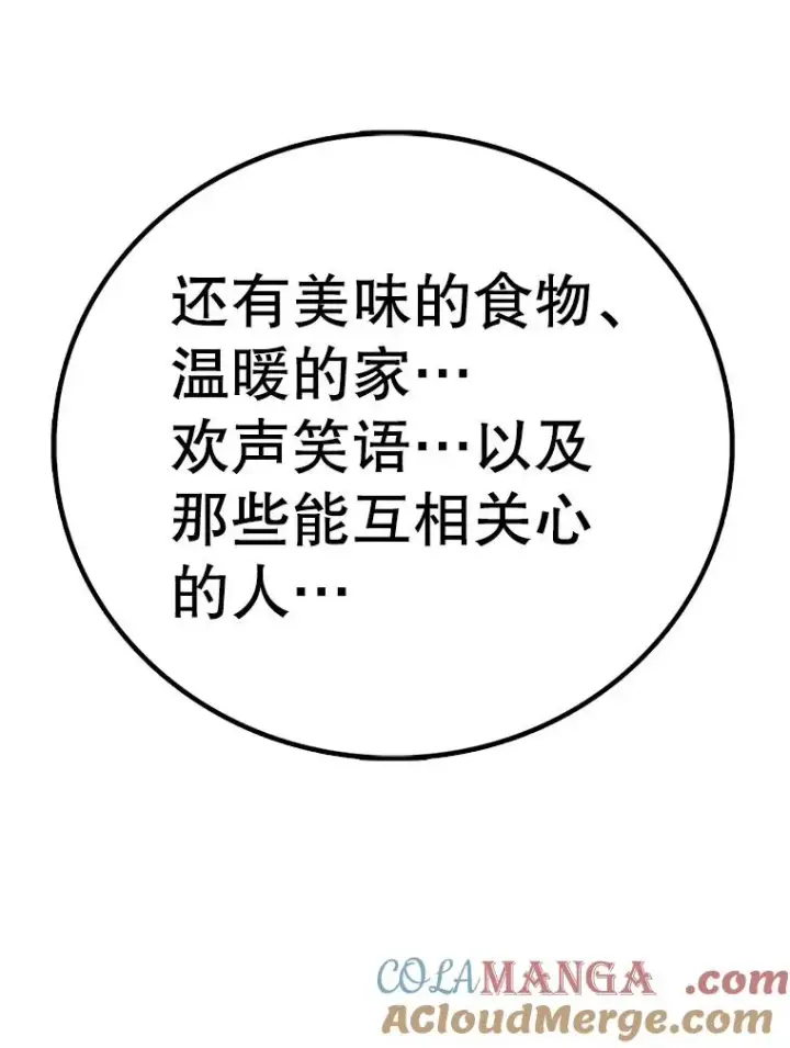 《时间静止的房子》165.全新的世界图93