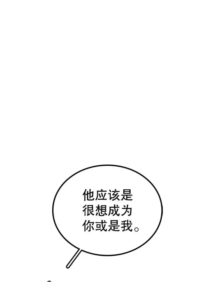 《时间静止的房子》165.全新的世界图94