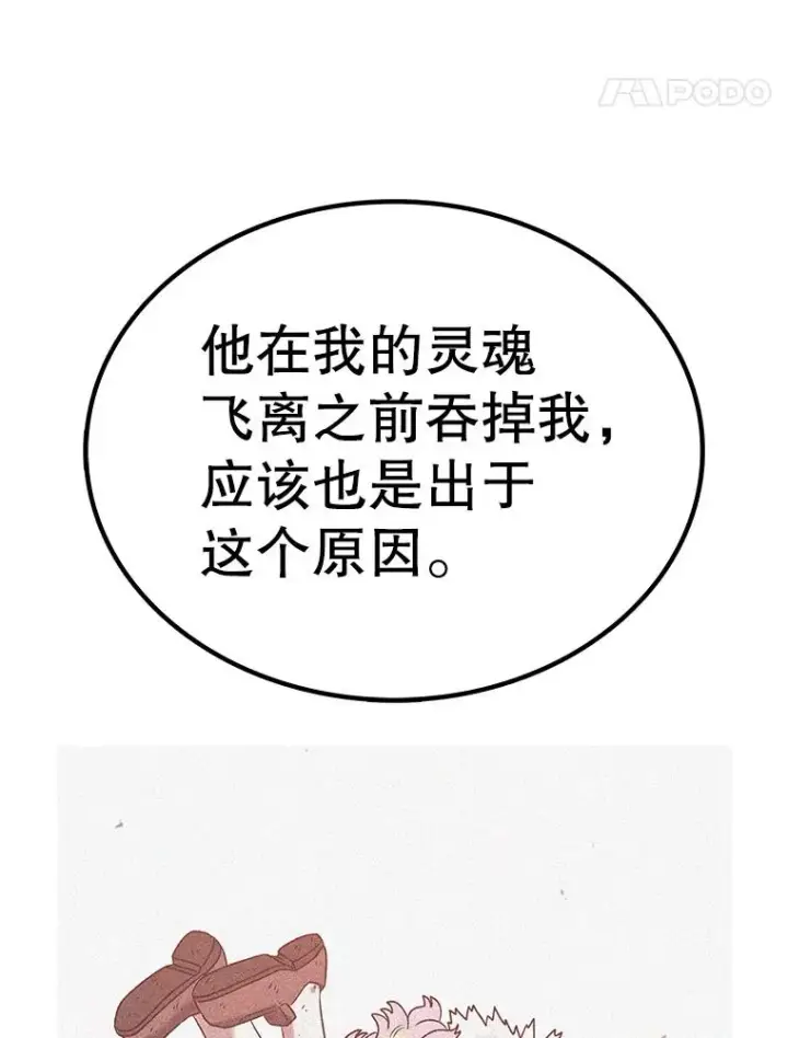 《时间静止的房子》165.全新的世界图96