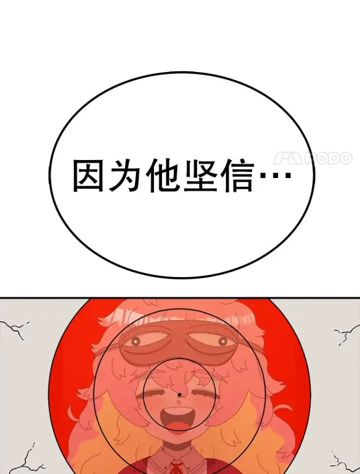 《时间静止的房子》165.全新的世界图99