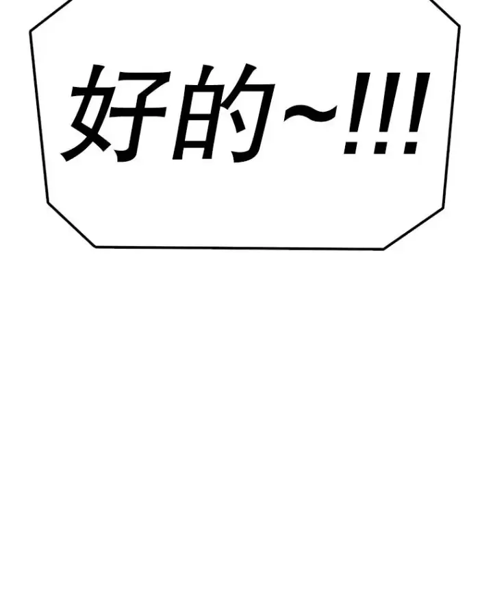 漫画《时间静止的房子》166.享受庆典第10张图