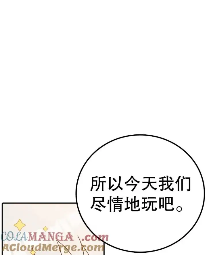 漫画《时间静止的房子》166.享受庆典第101张图