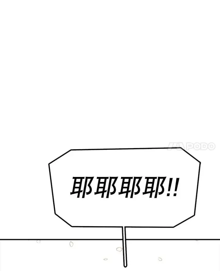 漫画《时间静止的房子》166.享受庆典第103张图