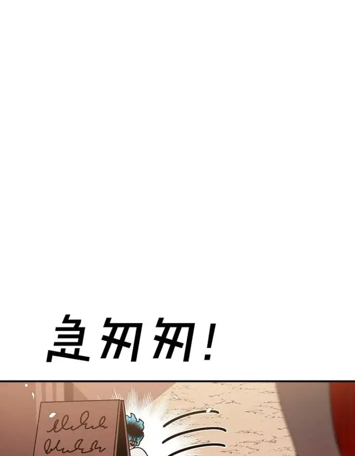 漫画《时间静止的房子》166.享受庆典第116张图