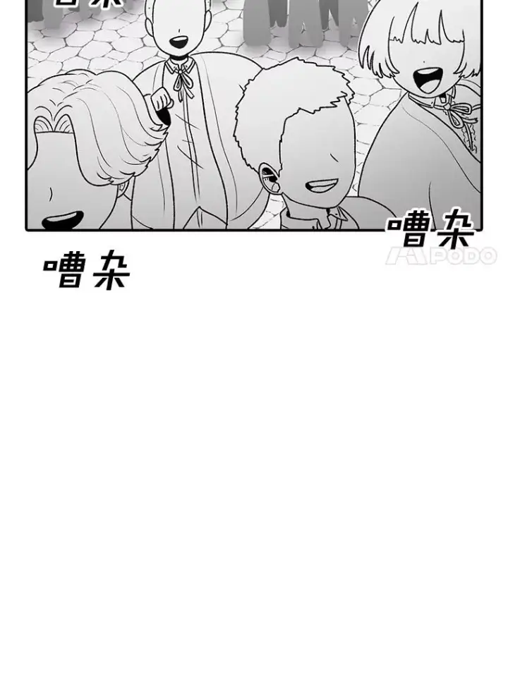漫画《时间静止的房子》166.享受庆典第12张图