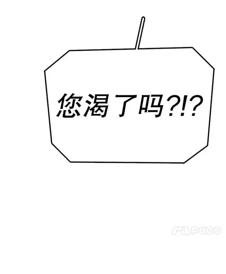 漫画《时间静止的房子》166.享受庆典第127张图