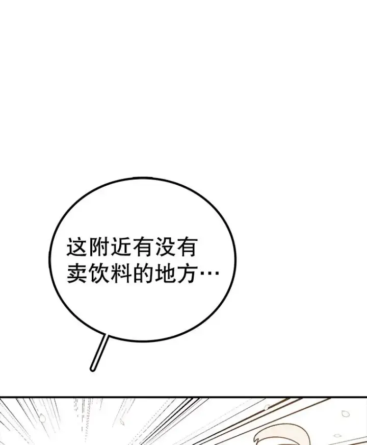 漫画《时间静止的房子》166.享受庆典第128张图