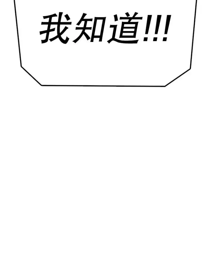 漫画《时间静止的房子》166.享受庆典第130张图