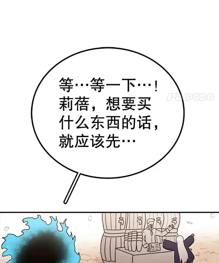 漫画《时间静止的房子》166.享受庆典第131张图