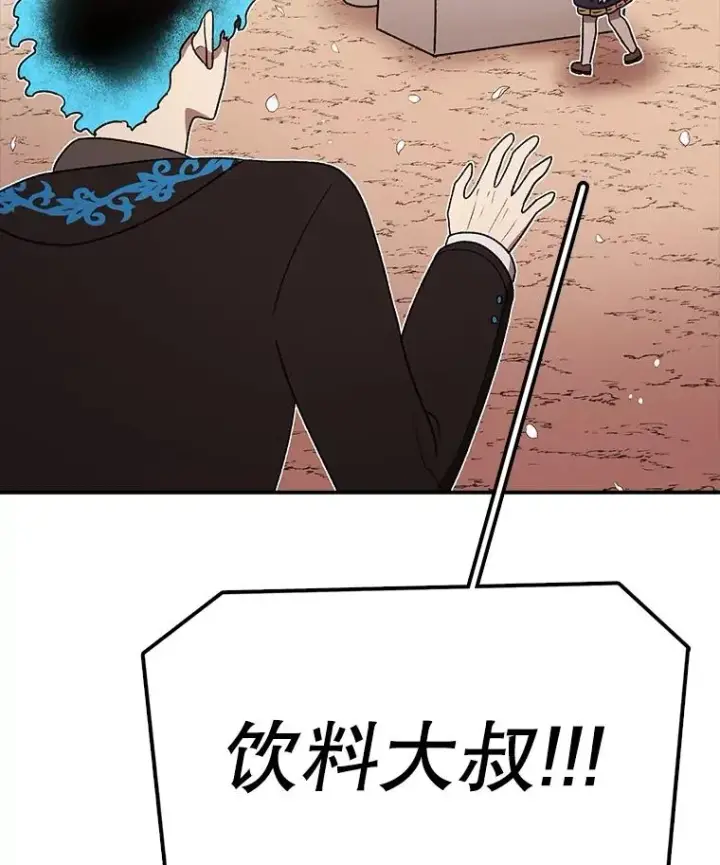 漫画《时间静止的房子》166.享受庆典第132张图