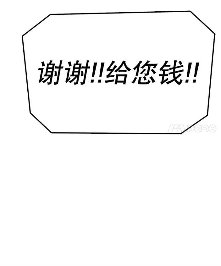 漫画《时间静止的房子》166.享受庆典第138张图