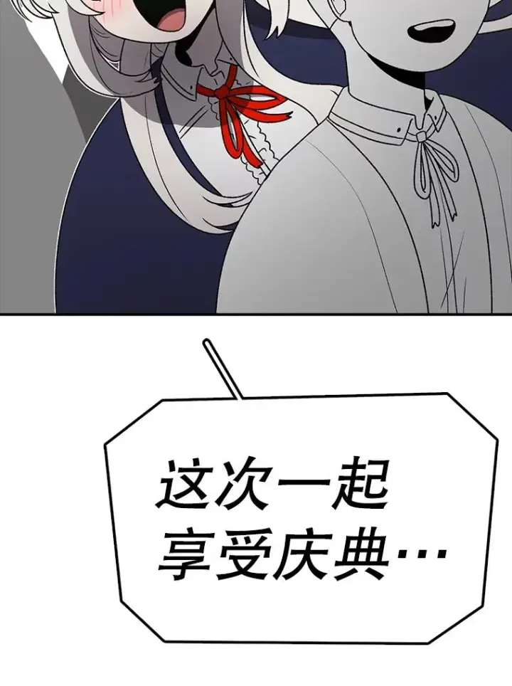 漫画《时间静止的房子》166.享受庆典第14张图
