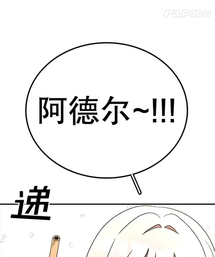 漫画《时间静止的房子》166.享受庆典第142张图