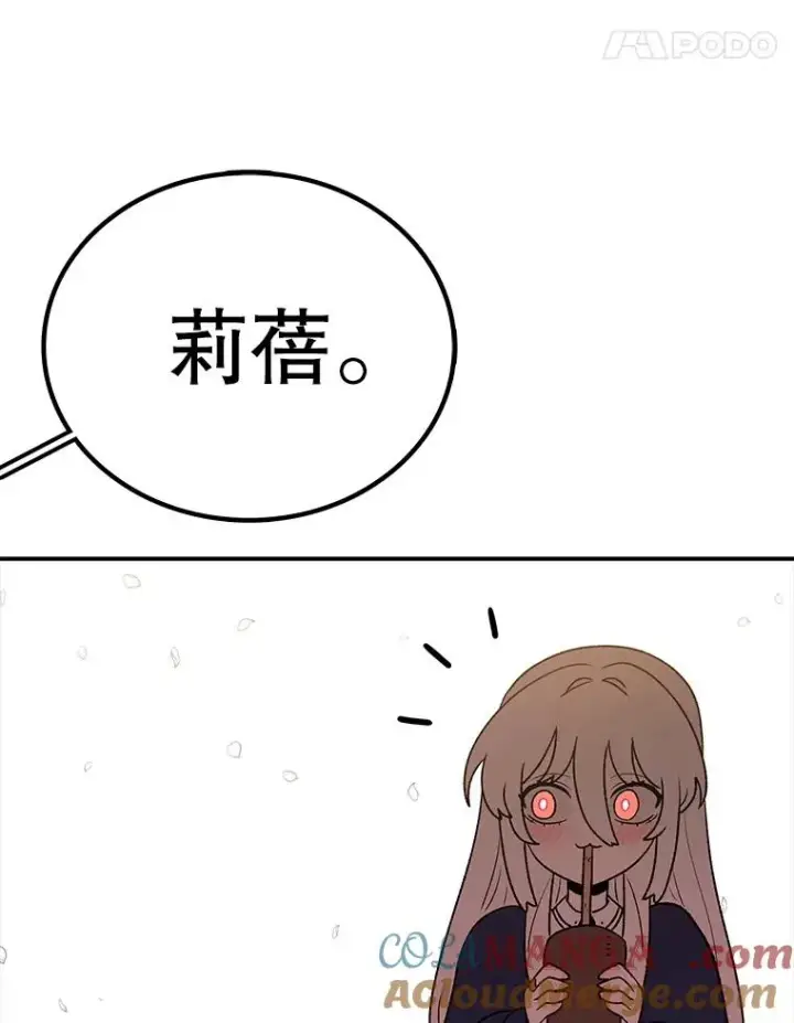 漫画《时间静止的房子》166.享受庆典第149张图