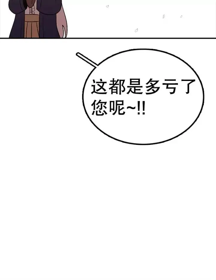 漫画《时间静止的房子》166.享受庆典第158张图
