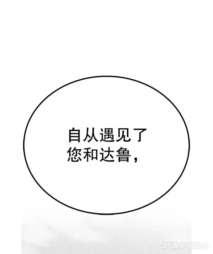 漫画《时间静止的房子》166.享受庆典第159张图