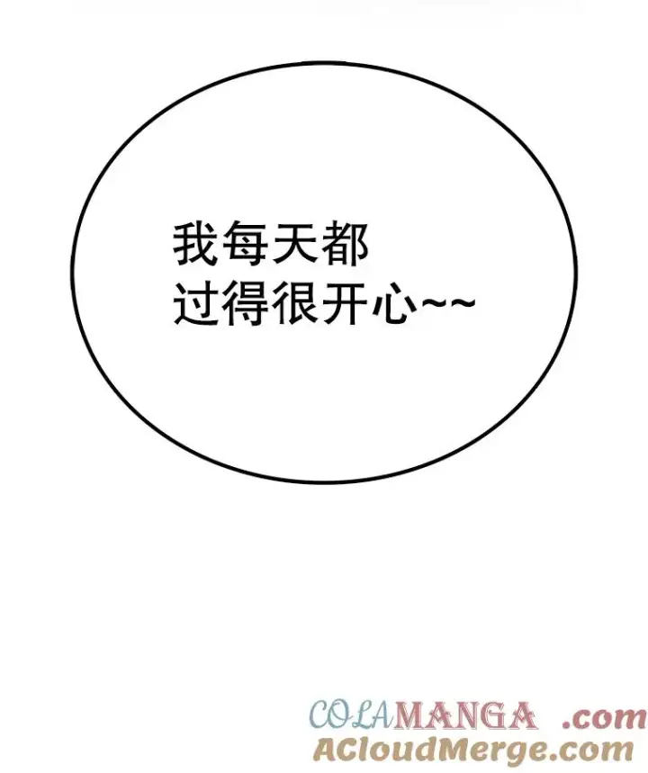 漫画《时间静止的房子》166.享受庆典第161张图