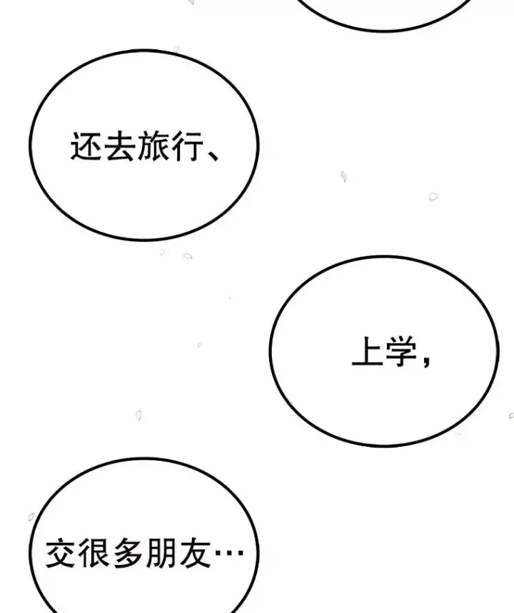 漫画《时间静止的房子》166.享受庆典第163张图