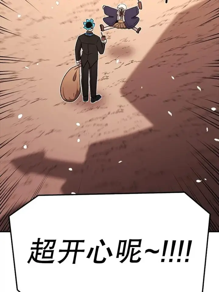 漫画《时间静止的房子》166.享受庆典第168张图