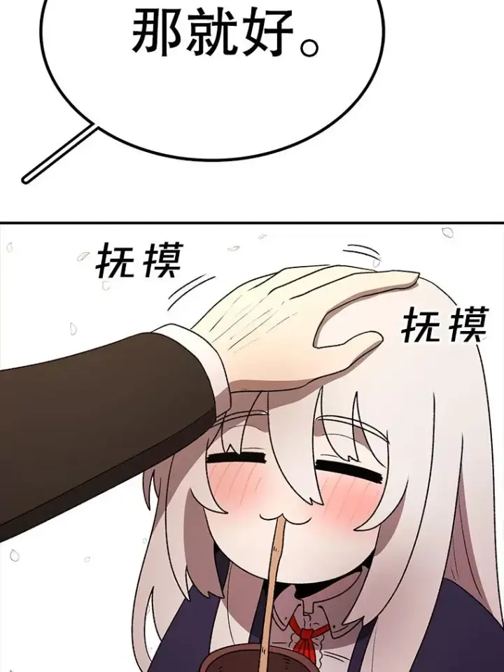 漫画《时间静止的房子》166.享受庆典第170张图
