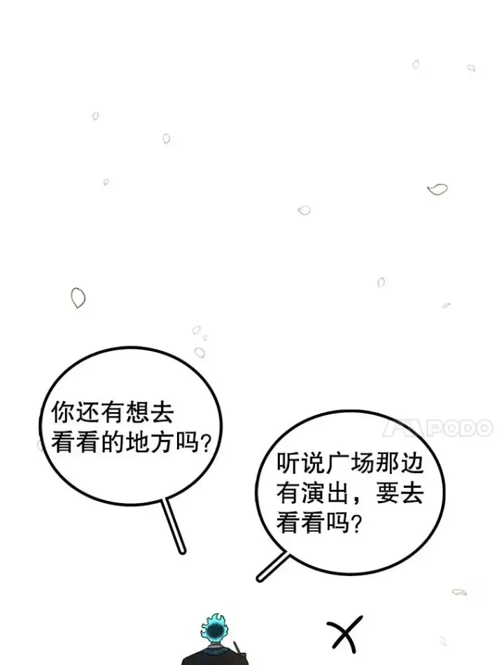 漫画《时间静止的房子》166.享受庆典第172张图