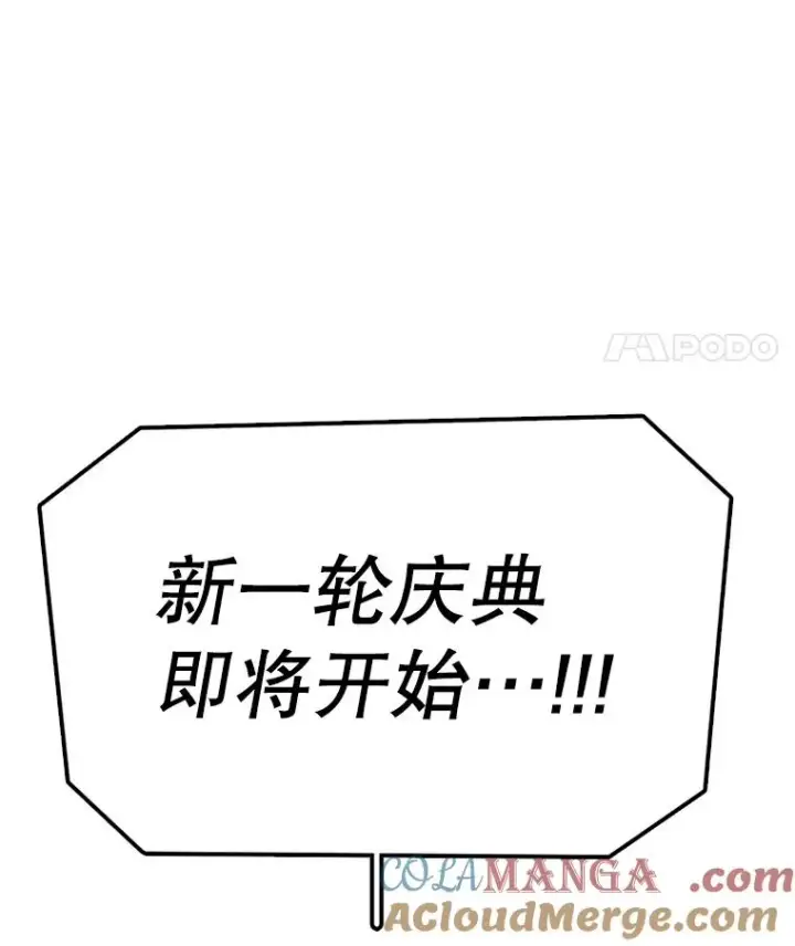 漫画《时间静止的房子》166.享受庆典第5张图