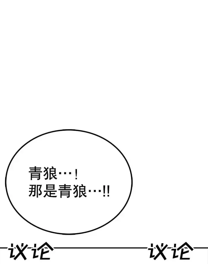 漫画《时间静止的房子》166.享受庆典第52张图