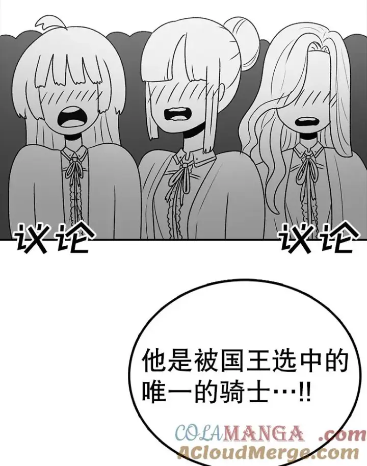漫画《时间静止的房子》166.享受庆典第53张图