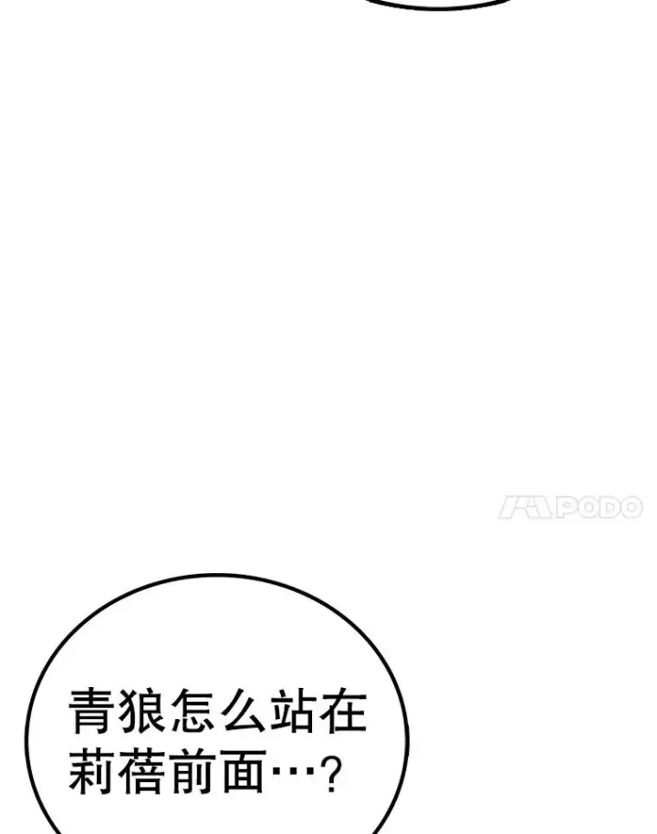 漫画《时间静止的房子》166.享受庆典第54张图
