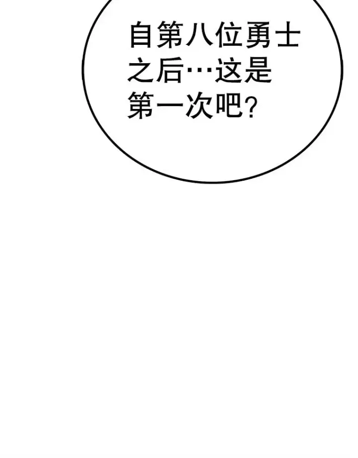 漫画《时间静止的房子》166.享受庆典第56张图