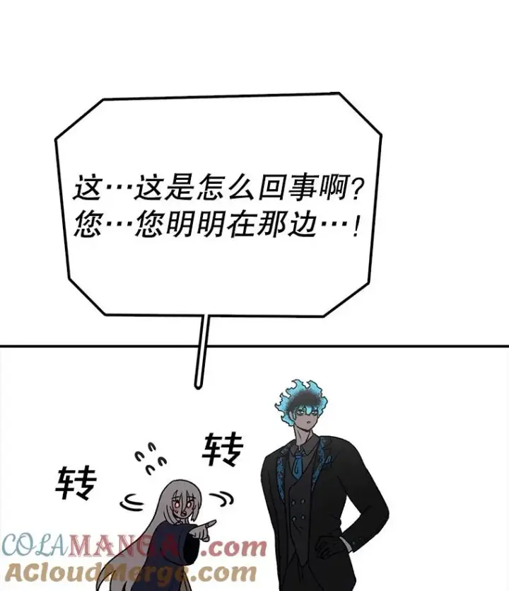 漫画《时间静止的房子》166.享受庆典第57张图