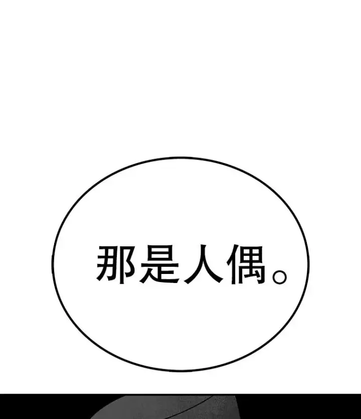 漫画《时间静止的房子》166.享受庆典第59张图