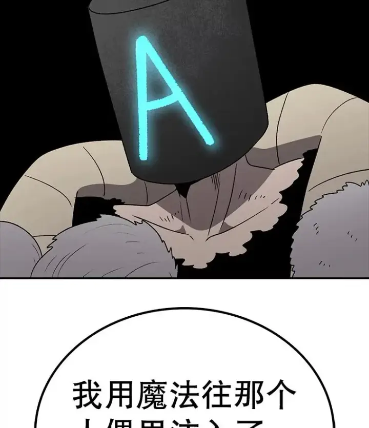 漫画《时间静止的房子》166.享受庆典第60张图