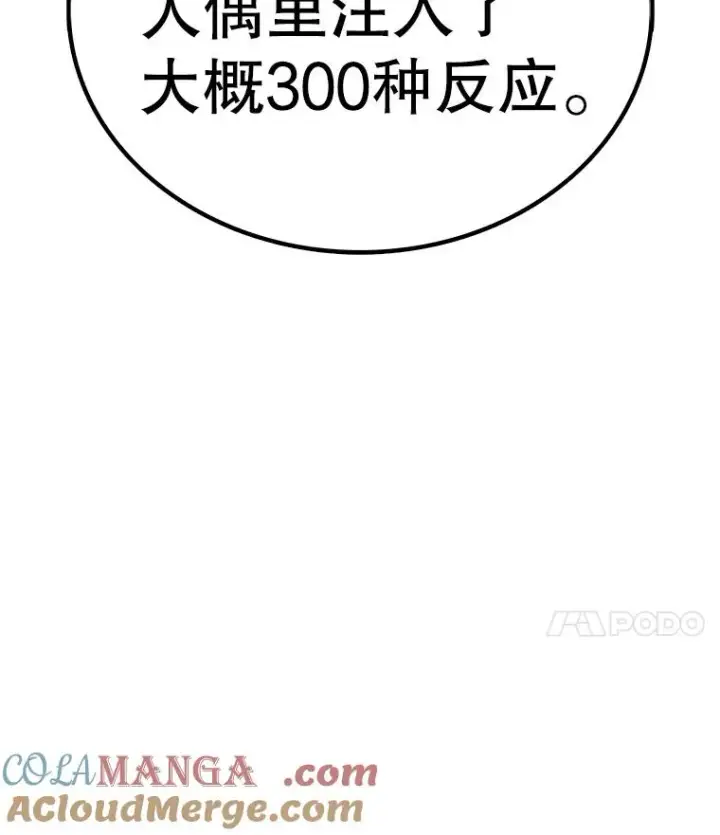 漫画《时间静止的房子》166.享受庆典第61张图