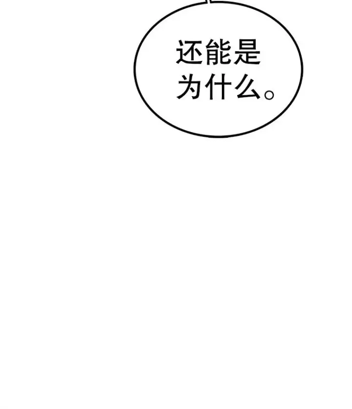 漫画《时间静止的房子》166.享受庆典第63张图