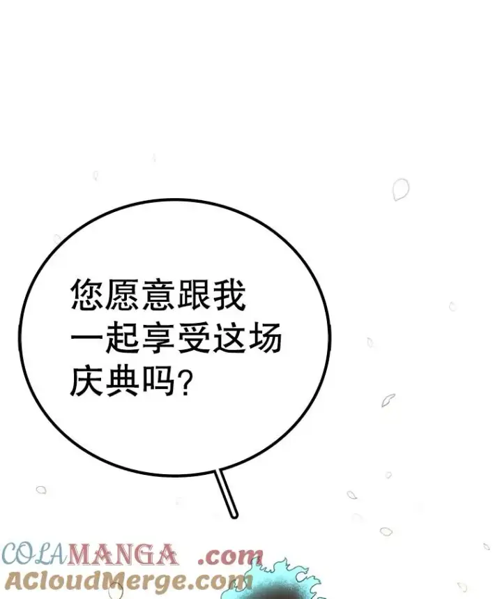 漫画《时间静止的房子》166.享受庆典第69张图