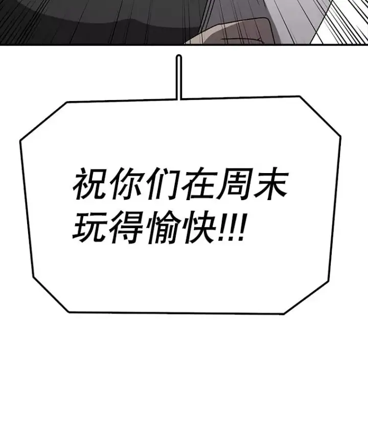 漫画《时间静止的房子》166.享受庆典第7张图